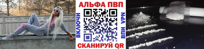 купить наркотик  Северобайкальск  Альфа ПВП СК КРИС 