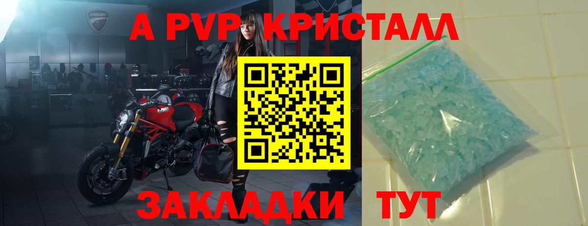 A-PVP мука  Вход с VPN  A PVP кристаллы  Северобайкальск  Alpha-PVP крисы CK 