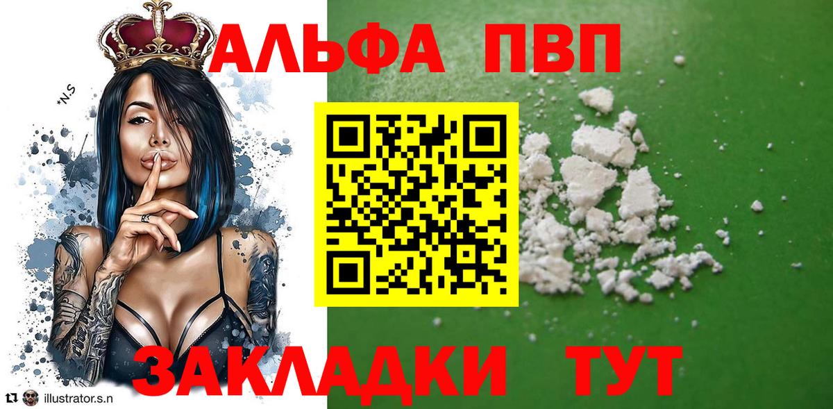 Альфа ПВП крисы CK  Alpha PVP Crystall  APVP крисы CK  Северобайкальск 