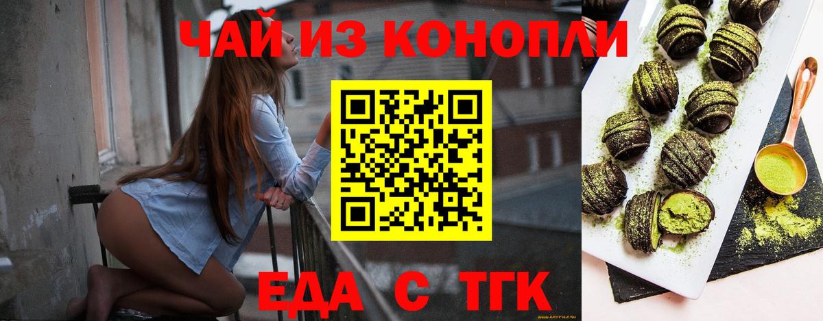 Северобайкальск  Canna-Cookies марихуана  Вход с VPN 