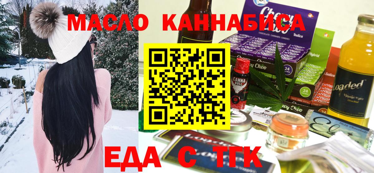 Cannafood конопля  Северобайкальск 