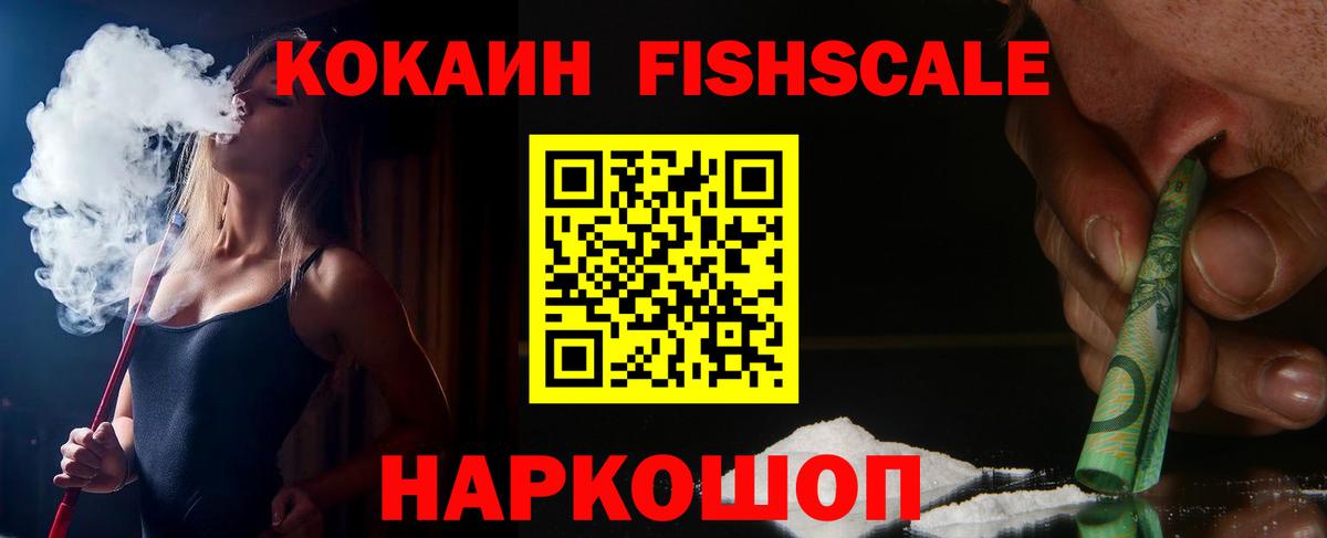 Cocaine  Кокаин Эквадор  COCAIN Колумбийский  Вход с VPN  Северобайкальск 