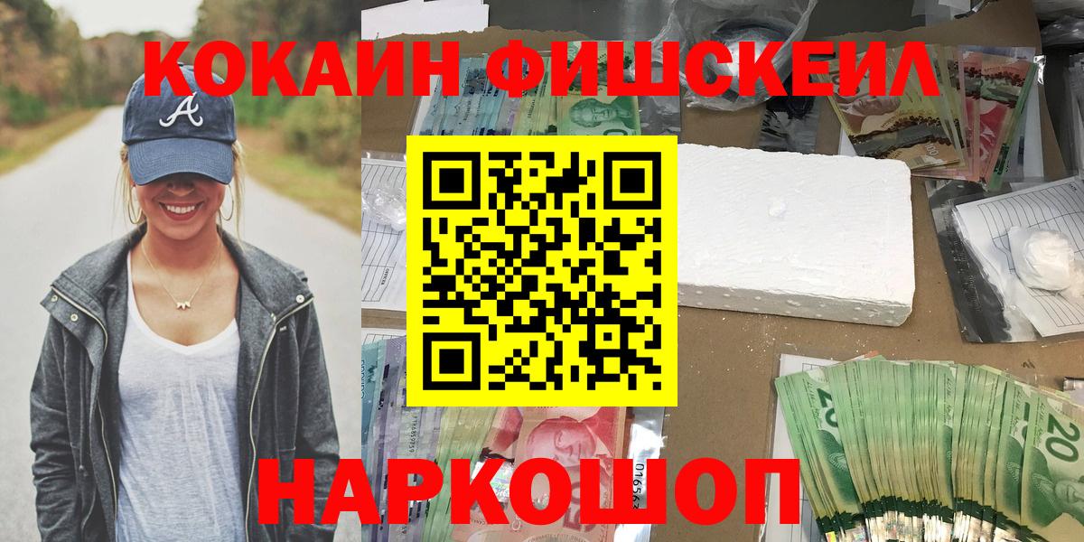 COCAIN VHQ Северобайкальск