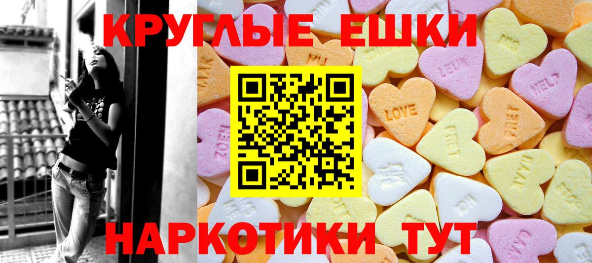 Экстази ешки Северобайкальск