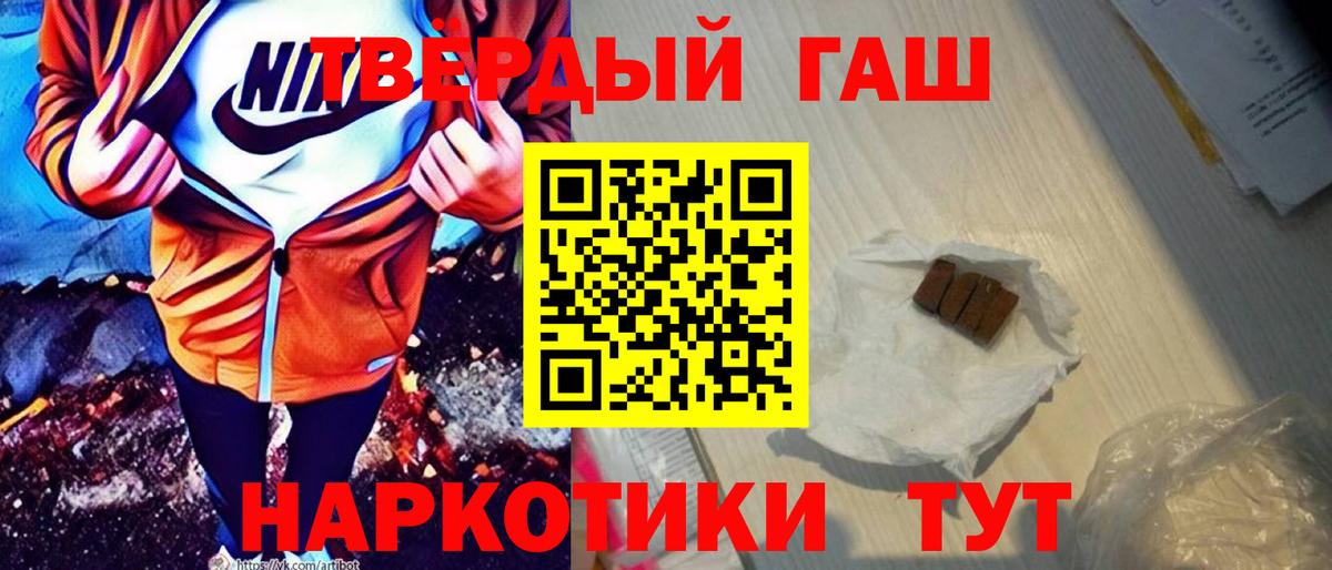 Гашиш Изолятор  ГАШИШ гарик  наркошоп  Вход с VPN  Северобайкальск 