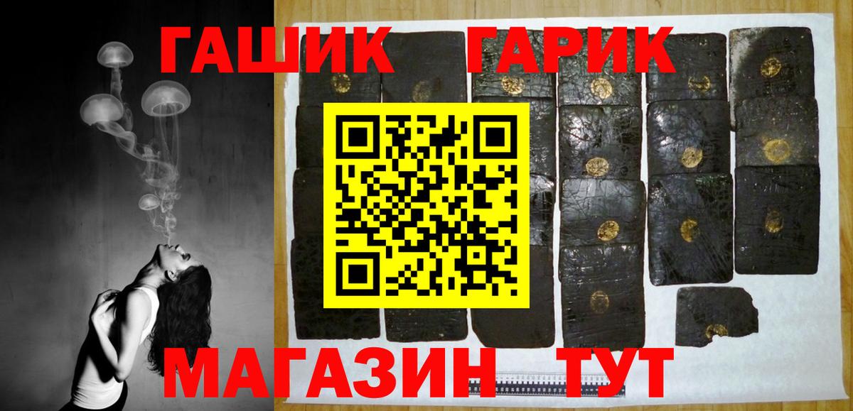 ГАШИШ гашик  Северобайкальск  ГАШИШ hashish 