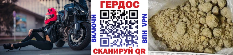 ГЕРОИН герыч Северобайкальск