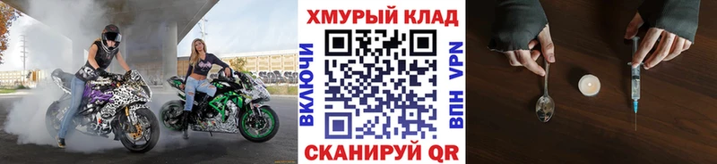 купить закладку  Северобайкальск  ГЕРОИН белый 