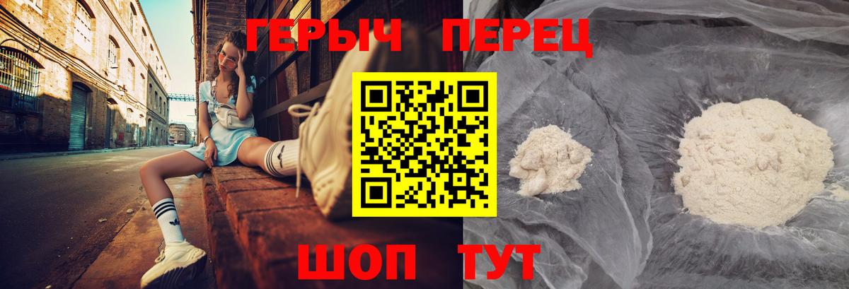 Героин Heroin  ГЕРОИН  Северобайкальск 