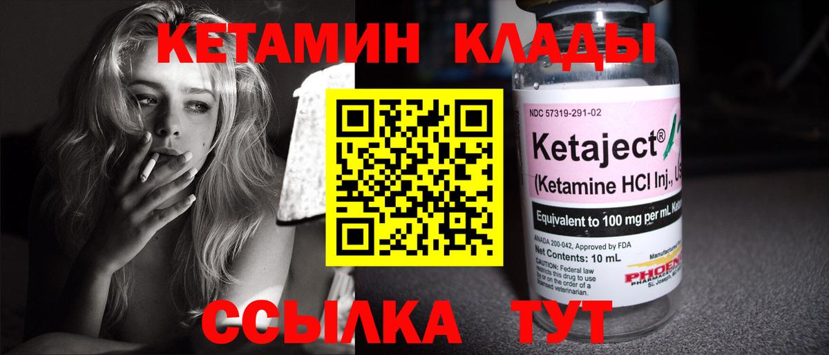 Северобайкальск  Кетамин ketamine  Вход с VPN 