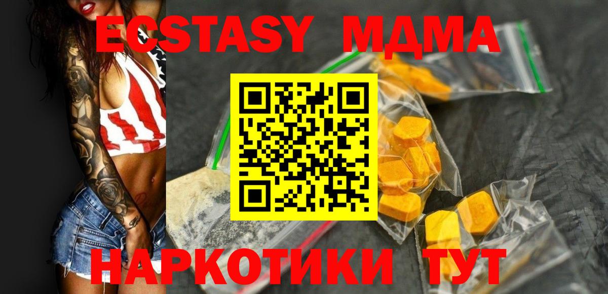 МДМА VHQ  МДМА молли  Вход с VPN  Северобайкальск 