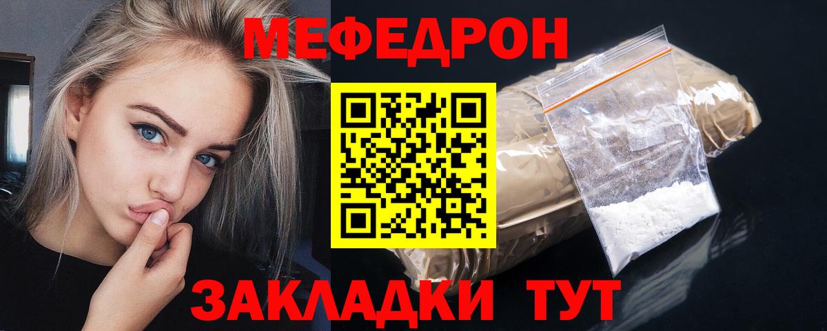 Мефедрон  Северобайкальск