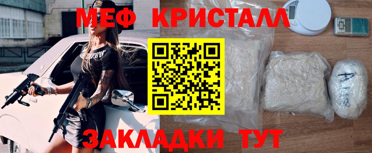 НБОМе  Марихуана  МЕТАМФЕТАМИН  Гашиш  Северобайкальск  Меф кристаллы  Продажа наркотиков  COCAIN  МДМА 