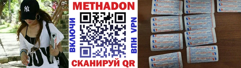 МЕГА вход Северобайкальск Метадон кристалл