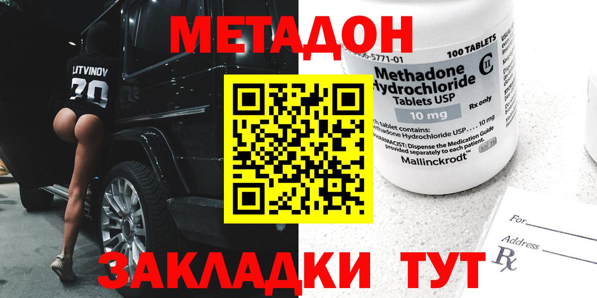Северобайкальск  МЕТАДОН methadone  Вход с VPN  ОМГ ОМГ ONION  МЕТАДОН белоснежный 