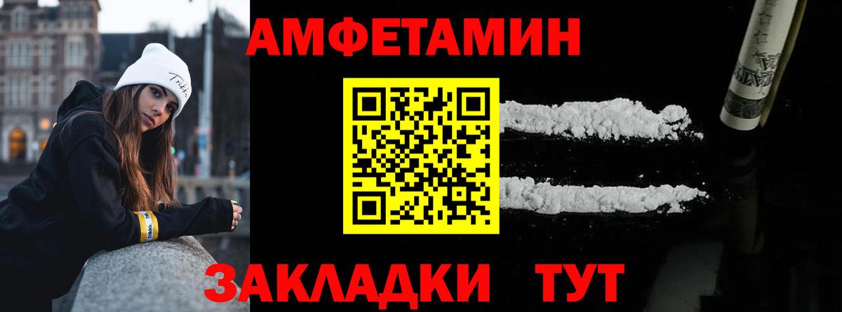 Северобайкальск  МЕТАМФЕТАМИН витя  Вход с VPN 