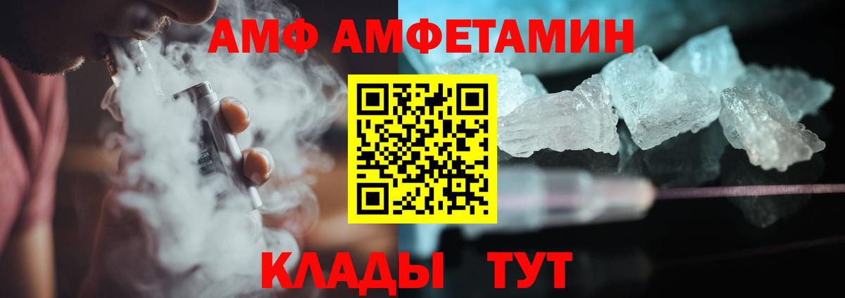 МЕТАМФЕТАМИН Methamphetamine  Первитин  Северобайкальск 