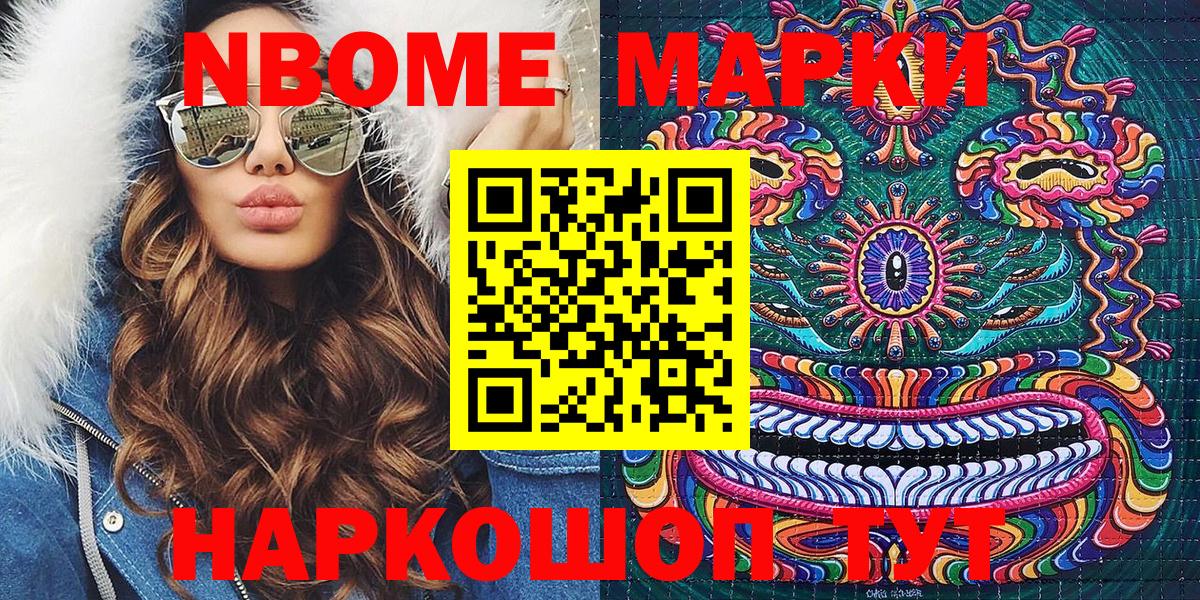 Марки N-bome  Вход с VPN  Северобайкальск  Марки 25I-NBOMe 1500мкг  Марки 25I-NBOMe 1500мкг 