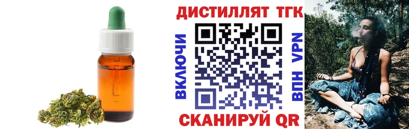 что такое наркотик  OMG зеркало  Дистиллят ТГК гашишное масло  Северобайкальск 
