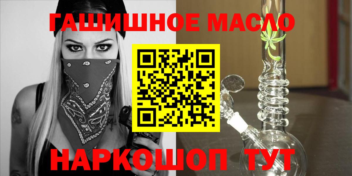 купить наркотики сайты  Северобайкальск  Дистиллят ТГК вейп 