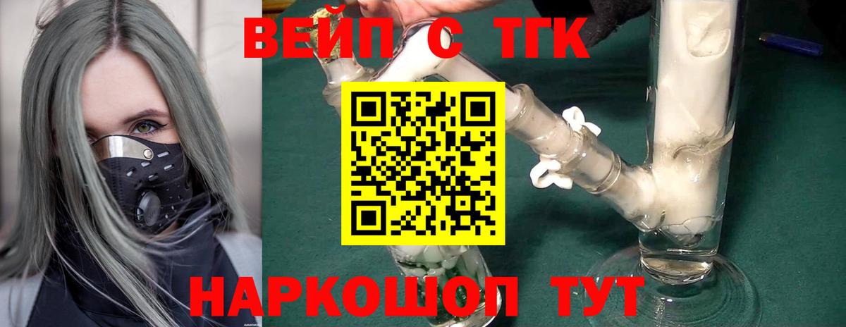Дистиллят ТГК THC oil Северобайкальск