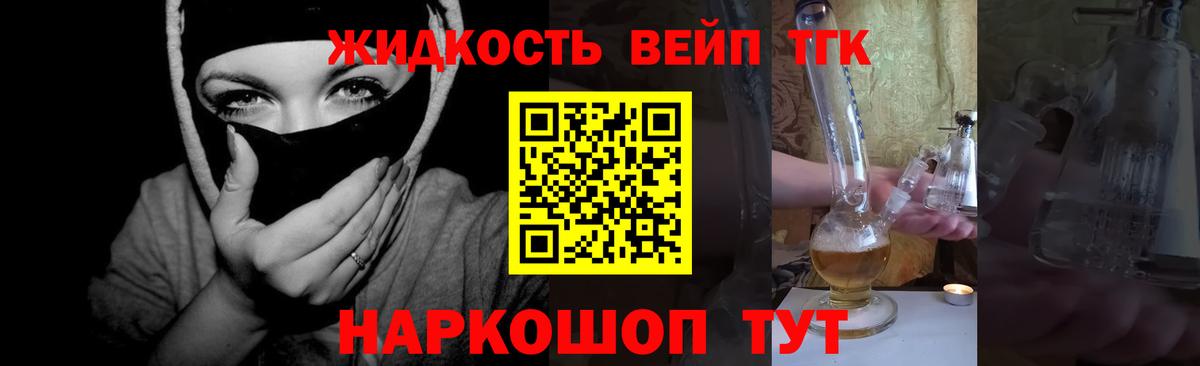 Дистиллят ТГК вейп  ТГК Wax  Вход с VPN  Северобайкальск 
